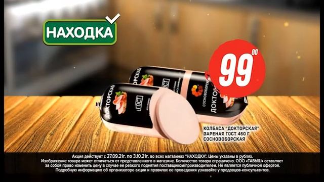 НАХОДКА К СТОЛУ 27сен. по 3 окт. грудинка, колбаса, сыр. #рекомендации #находка #мемы #находки смотреть онлайн