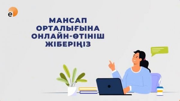 Skills Enbek Платформа онлайн обучения – Google Диск