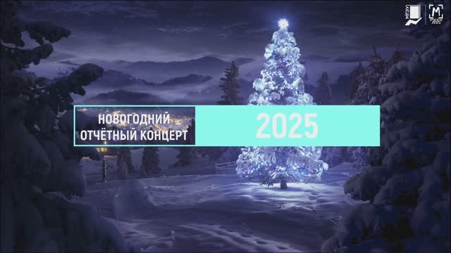 Репортаж с новогоднего отчетного концерта "По щучьему велению по новогоднему хотению" смотреть онлайн