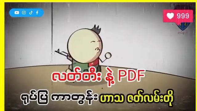 Latte and PDF comic short story.#crd https://youtu.be/Eoi6RtBNj50 смотреть онлайн