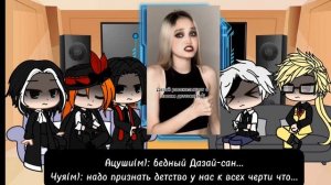 реакция персонажей БСД на Дазая Осаму ч.2/?  (А.П.) #бсд #соукоку #гачаклуб #дазайосаму