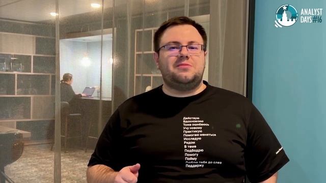 Анонс доклада Алексея Омельченко. Почему вам стоит нанимать аналитиков с IT курсов? смотреть онлайн