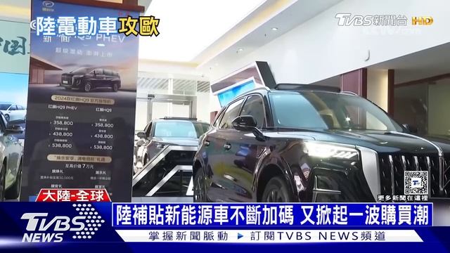 「比亞迪」西安古都亮新車 續航夠「新加坡開到曼谷」｜十點不一樣20240530@TVBSNEWS02 смотреть онлайн