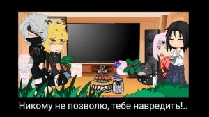 ♧➹Реакция 7 команды на Наруто ➹♧GachaClub♧➹яой➹♧