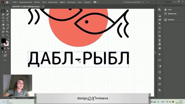 Создание логотипа с нуля в Adobe Illustrator по сетке Пошаговая инструкция смотреть онлайн