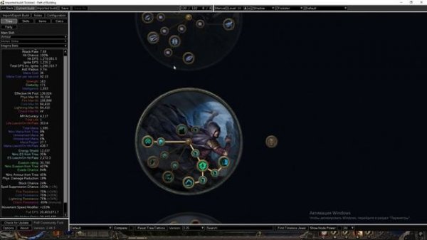 Сайты для PoE 1 PoE 2 Path of Building (Личные фишки поба)