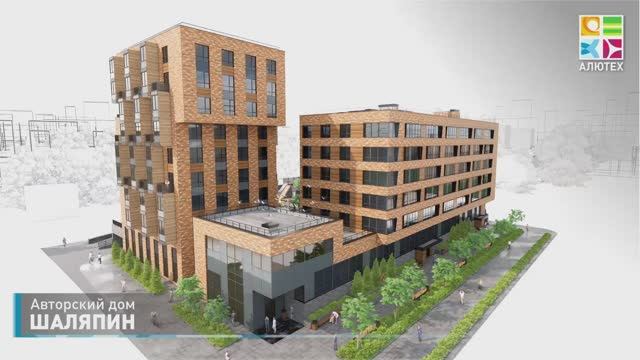 Визуализация жилого комплекса «Шаляпин» в Казани смотреть онлайн