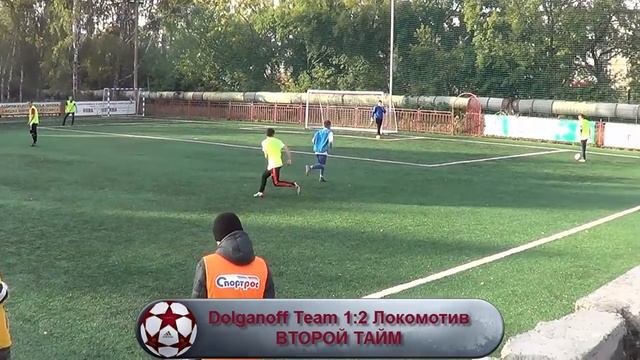 Футбол 8х8. Dolganoff Team (2:4) Локомотив 2 тайм смотреть онлайн