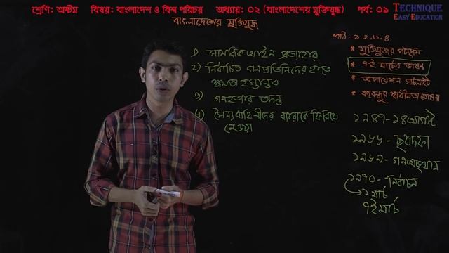 5. Class 8 Bangladesh And Global Studies Chapter 2 (Part-01) ll JSC Bangladesh & Global Studies смотреть онлайн