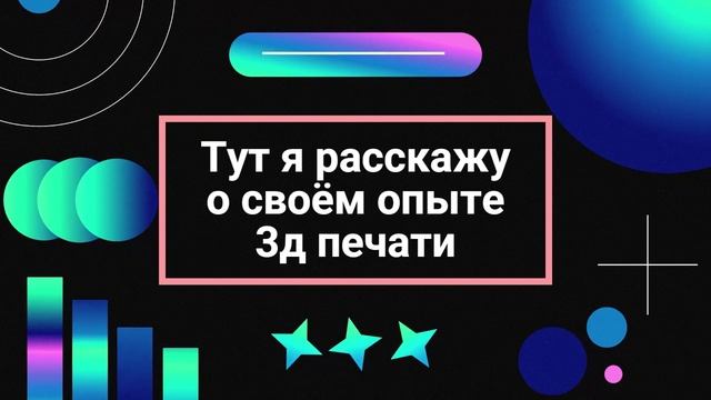 Заставка и описание смотреть онлайн