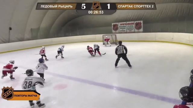 ХК Ледовый Рыцарь 11:4 ХК Спартак-Спорттех 2. Кузнецов Глеб 89 смотреть онлайн