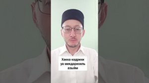 САЛАВАТ ФАТХИЙА