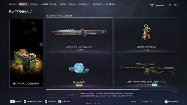 Warface PTS_250120_2055 смотреть онлайн