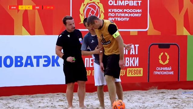 «ИнкомСтрой» - «Звезда». OLIMPBET КР-2023. 1-ая групповая стадия. смотреть онлайн