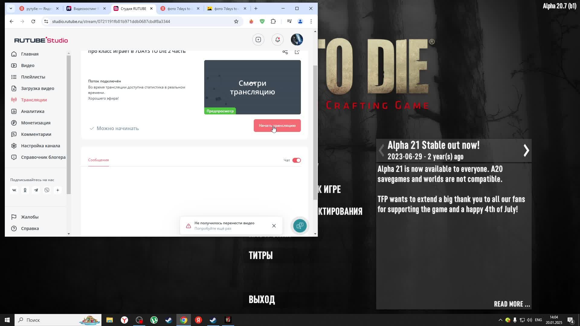 про класс играет в 7DAYS TO DIE 2 часть