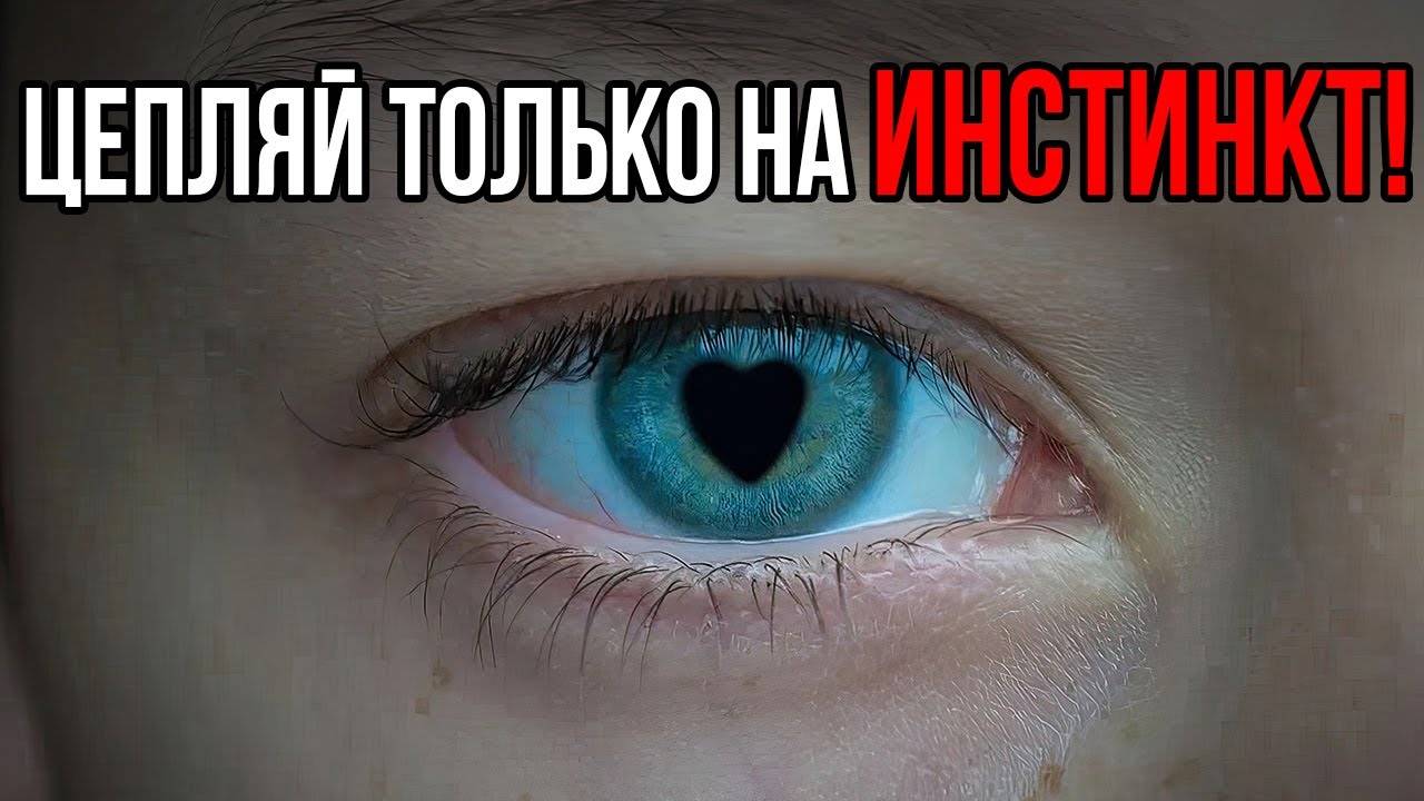 Это МГНОВЕННО делает мужчину ПРИВЛЕКАТЕЛЬНЕЕ в 100 раз! смотреть онлайн