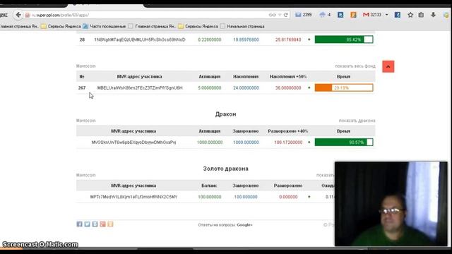 Суперлюди по формулам BTC +30% MVR +50% MVR Рост дракона +30% MVR Дракон +40% MVR Золото дракона. смотреть онлайн