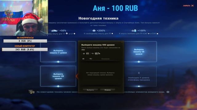CS:GO & World of Tanks (розыгрышь коробоки WOT) смотреть онлайн