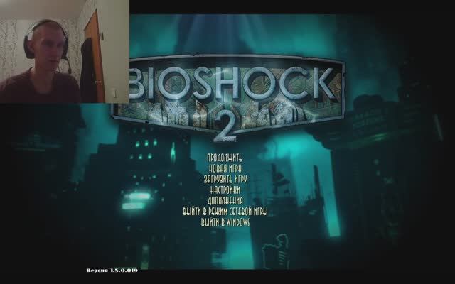 Прохождение BIOSHOCK 2 ЧАСТЬ 1#(С ВЕБКОЙ) смотреть онлайн