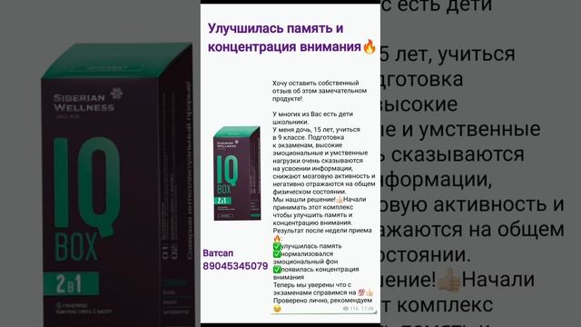 Для улучшения памяти и концентрации внимания 🔥ОТЗЫВ🔥 смотреть онлайн
