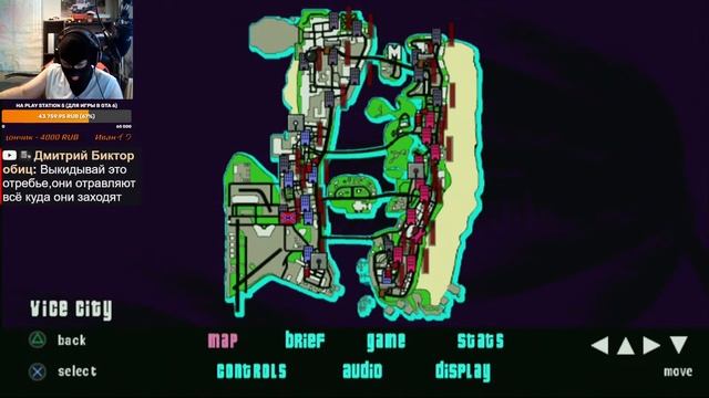 Прохождение GTA Vice City Stories на 100% (играю на Play Station 2) - Стрим 6. Мат! смотреть онлайн