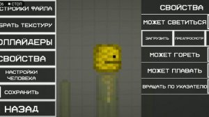 Как сделать свой мод в мелон плейграунд