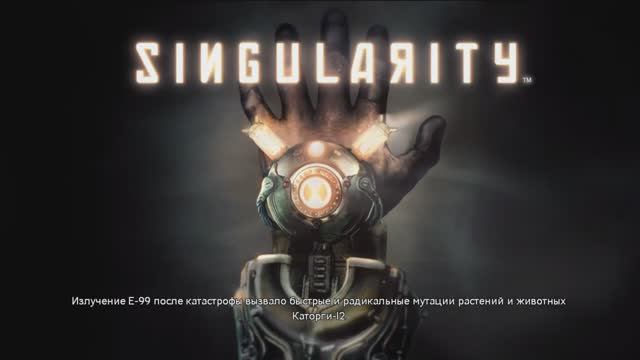 Singularity (Сингулярность) #5