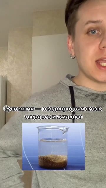 Химические термины: декантация 🍷 смотреть онлайн