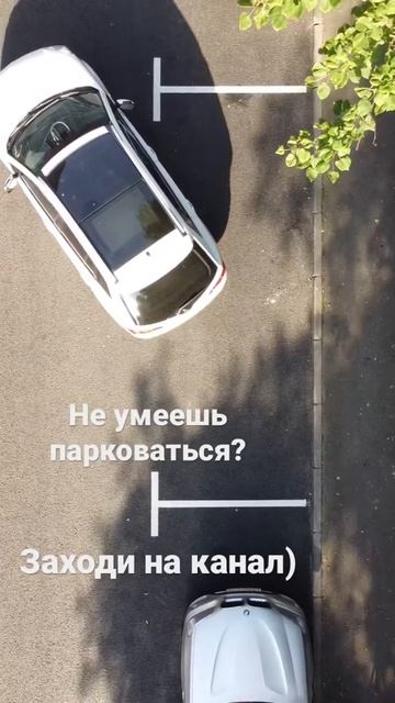 Параллельная парковка. Как припарковаться задним ходом? #shorts смотреть онлайн