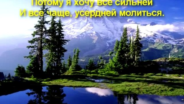 Как прекрасно всё то что Твоё смотреть онлайн