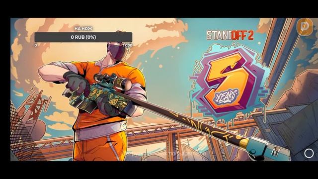 ОБНОВА 0.19.0 СТАНДОФФ 2 смотреть онлайн