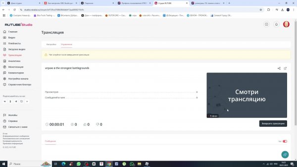 играю в the strongest battlegraunds