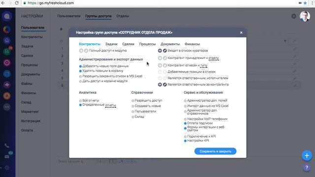 Уровни доступа смотреть онлайн