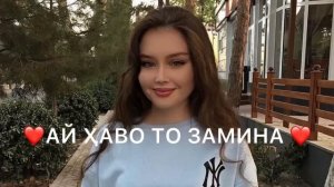 ай хаво то замина