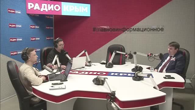 Сергей Цеков в эфире радио "Крым" смотреть онлайн