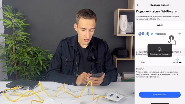 Точки доступа Ruijie Reyee для людей или КАК настроить большую Wi-Fi сеть за 5 минут