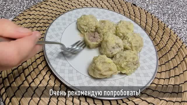 Ленивые пельмени: лепить не надо, тесто месить не надо смотреть онлайн