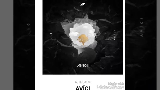 Avicii- Lonely Together ( feat. Rita Ora ) 2017 смотреть онлайн