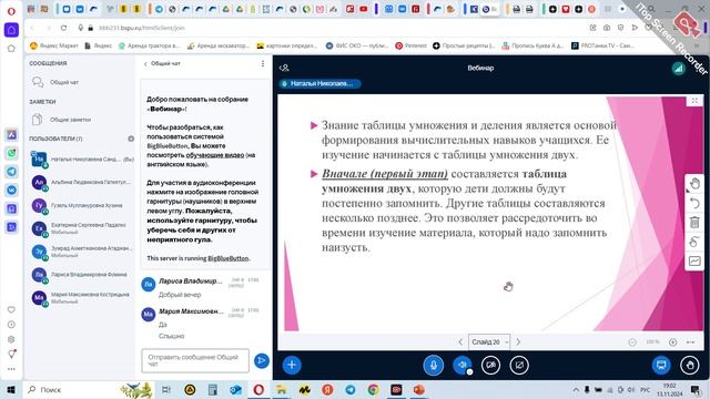 Лекция 6 ч.2 Конкретный смысл умножения и деления смотреть онлайн