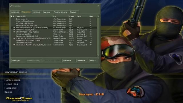 СТРИМ cs 1.6 \ кс 1.6 \ На ЧилЕ смотреть онлайн