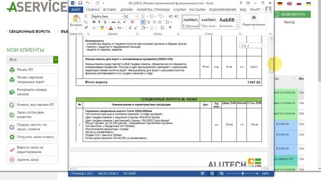 Видеоурок №6. AService - создание копий изделий смотреть онлайн