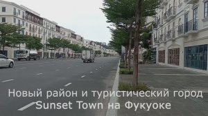 Пляжи и районы Фукуока - новый район и пляж Sunset Town