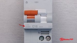 Дифавтомат или УЗО