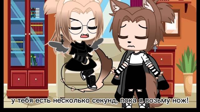 /у тебя есть несколько секунд, пока я возьму нож/meme/ смотреть онлайн