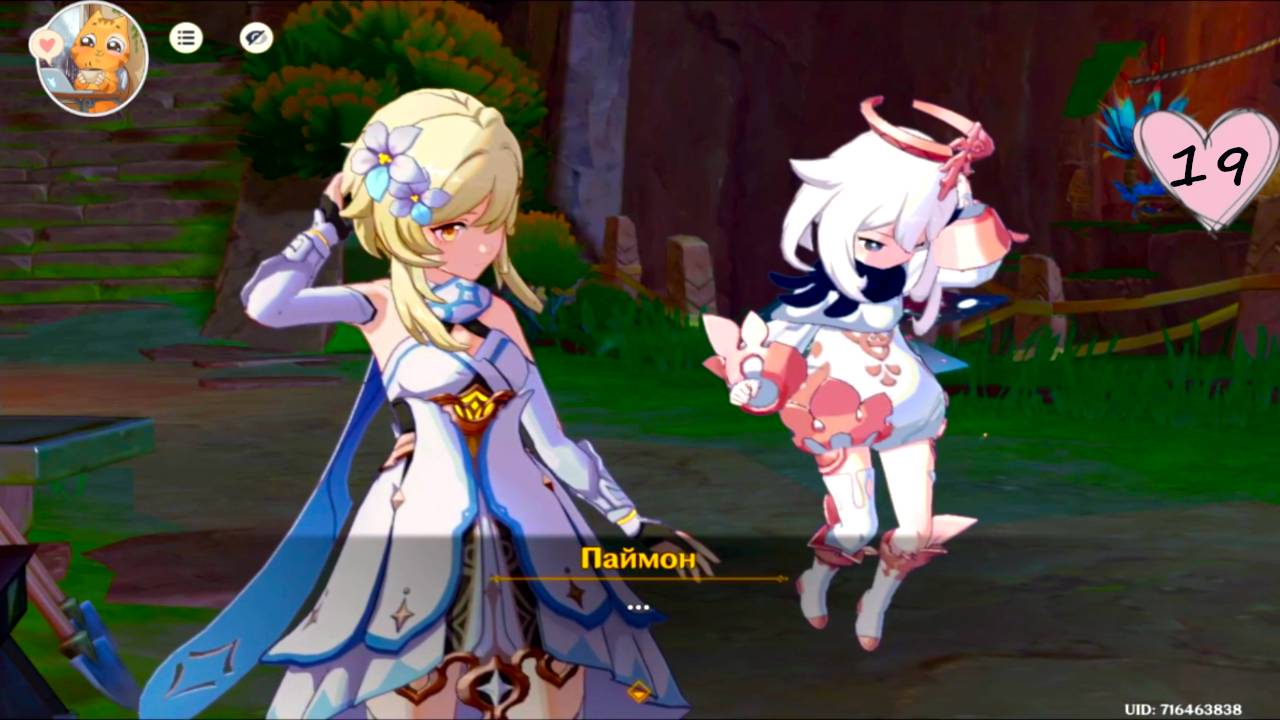 Genshin Impact: Пылающая Ода воскресения.  Древнее имя ПУТЕШЕСТВЕННИЦЫ