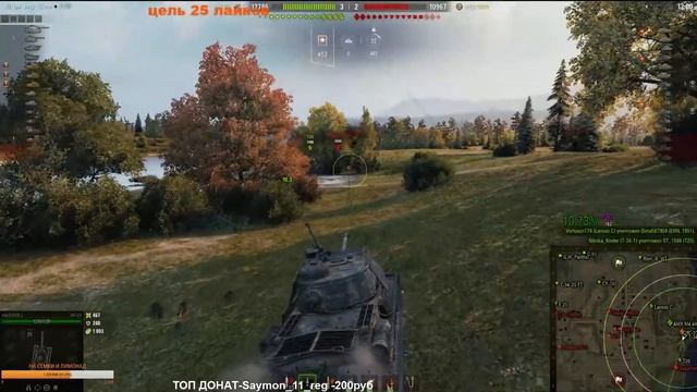 ис-2 Экранированный 90% побед на стриме . Порадовал меня танк хорош смотреть онлайн