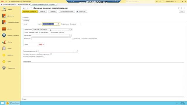 Работа в программе БЕЗ составления электронной сметы