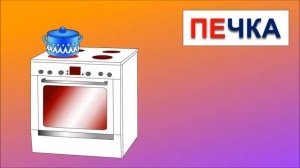 Мультики про машинки  Учимся читать по слогам  Склад ПЕ  Развивающие мультики для самых маленьких