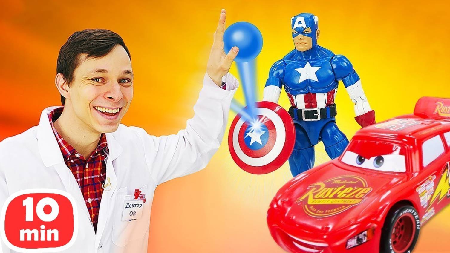 Машинки и супергерои заболели! Футбольный матч с супергероями и злодеями ⚽️ Видео для мальчиков смотреть онлайн