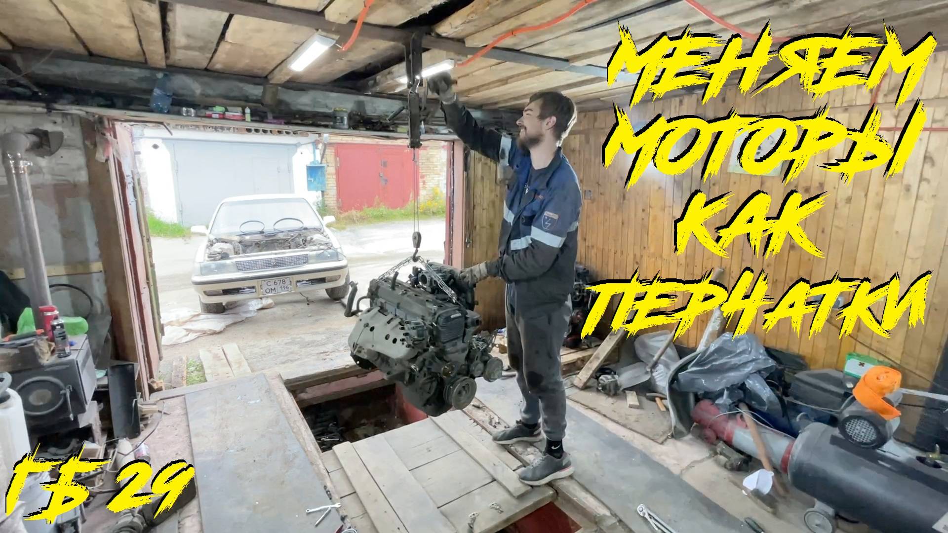 Замена мотора на MARK II Gx81